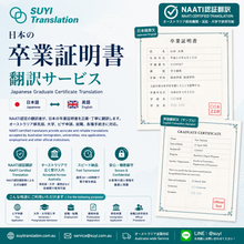 Charger l'image dans la galerie, 卒業証明書・学位記 NAATI Certified Translation