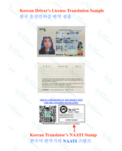 Load image into Gallery viewer, ๐ฐ๐ท Korean Translation by NAATI Certified Korean Translator NAATI ์ธ์ฆ์ ๋ฐ์ ํ๊ตญ์ด ๋ฒ์ญ์ฌ์ ์ํ ํ๊ตญ์ด ๋ฒ์ญ ์๋น์ค