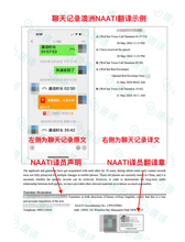 Charger l'image dans la galerie, 🇦🇺 NAATI-Certified Translation for Australian Partner Visa Documents