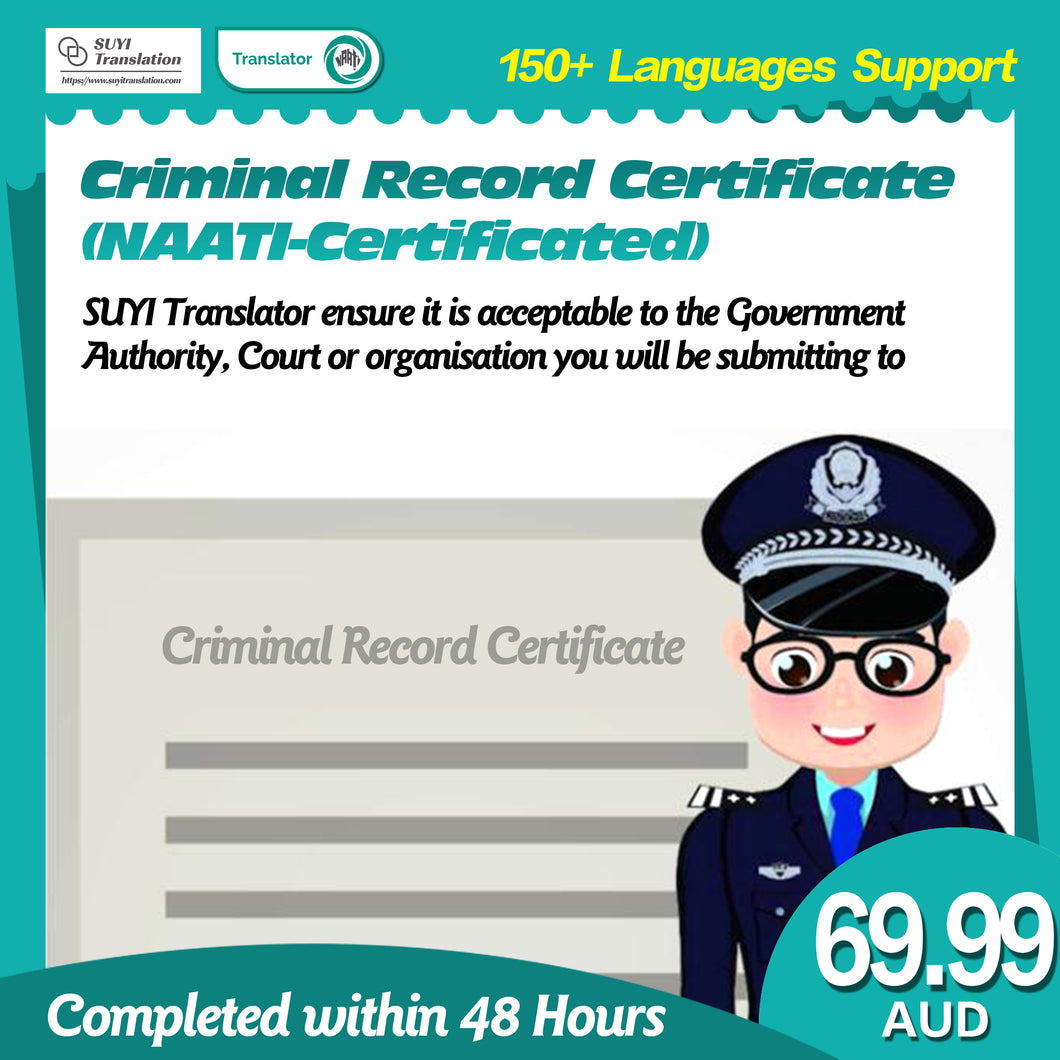 Criminal Record Certificate(NAATI-Certificated)