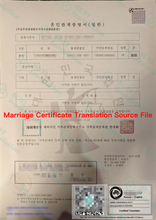 Load image into Gallery viewer, Marriage Certificate(By NAATI-Certificated Translator)
