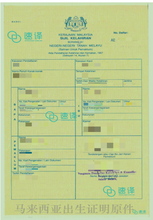 Load image into Gallery viewer, Birth Certificate (NAATI-Certificated) Accepted - By Australian Department of Immigration
