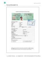 Load image into Gallery viewer, NAATI Certificated Driver License Translation - Accepted by the Road Transport Authority
